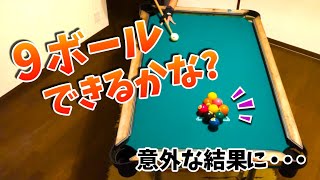 BD〉DIYミニビリヤードテーブル製作工程 & 9ボール対決【動画 