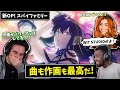 スパイファミリー新OPに大興奮の海外勢!!【海外の反応】|英語解説 | ニコラスニキ