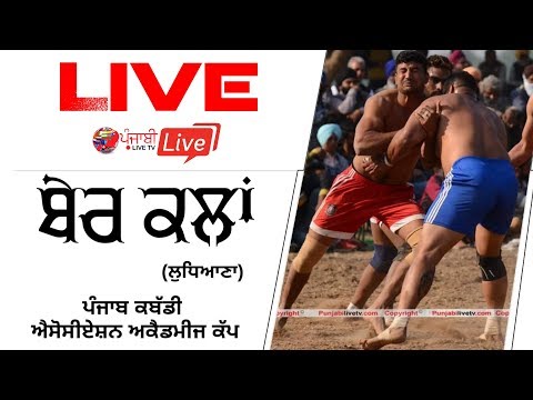 🔴 [ Live ] Ber Kalan ( Ludhiana ) Punjab Federation Association Kabaddi Cup || 11 Dec 2018
