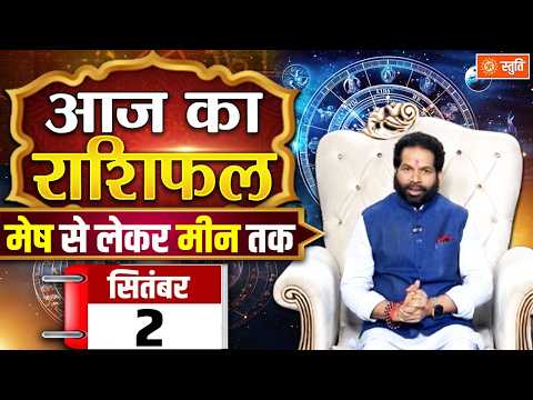 आज का राशिफल 02 September 2026| Aaj Ka Rashifal in Hindi | Rashifal for Today | Daily Horoscope