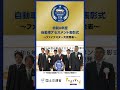 令和8年度自動車アセスメント表彰式を、令和8年5月28日「大手町三井ホール 3Fホール」にて開催!