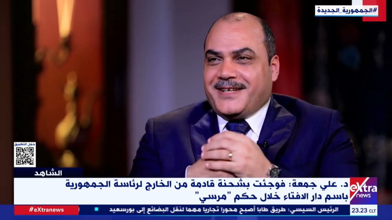 الشاهد| د. علي جمعة مفتي الجمهورية السابق: محمد مرسي اتصل بي 