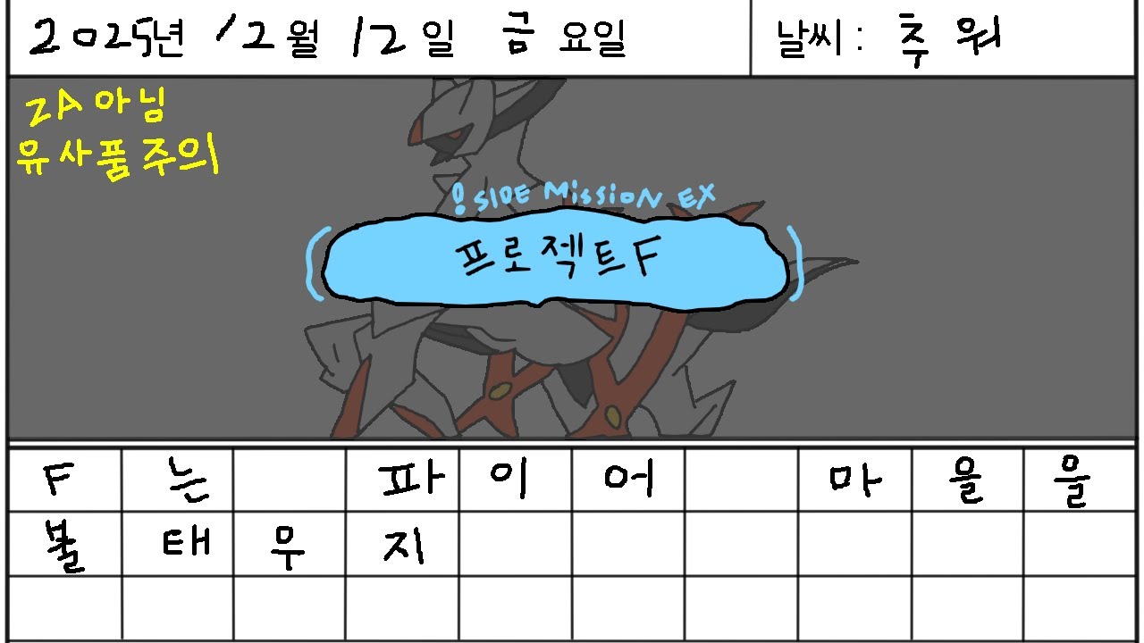 불구슬플레이트 아르세우스: 프로젝트 파이어 [아르세우스炎][실전배틀][포켓몬스터 스칼렛 바이올렛]