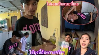 ต้องได้กลับไปโรงพยาบาลอีกครั้งนึงเพราะอาการมันเรื้อรังจะหายก็ไม่หาย ￼