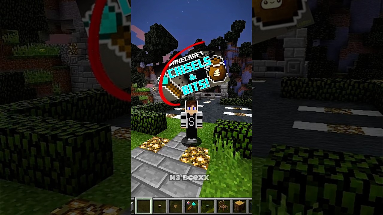 Лучший мод для творчества в Майнкрафт🎨⚒️ 