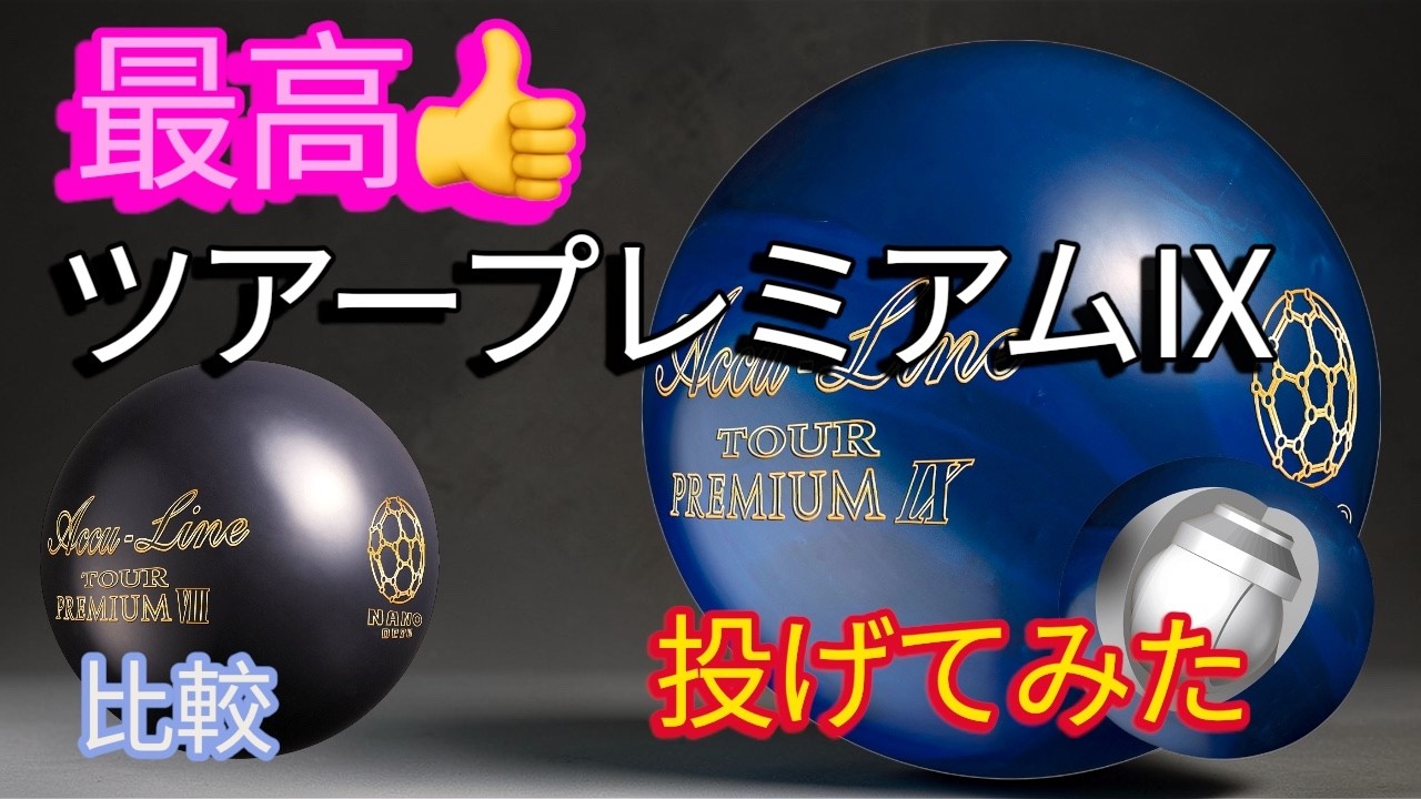 ツアープレミアムユー15ポンド ナノデス ツアープレミアムU 15ポンド