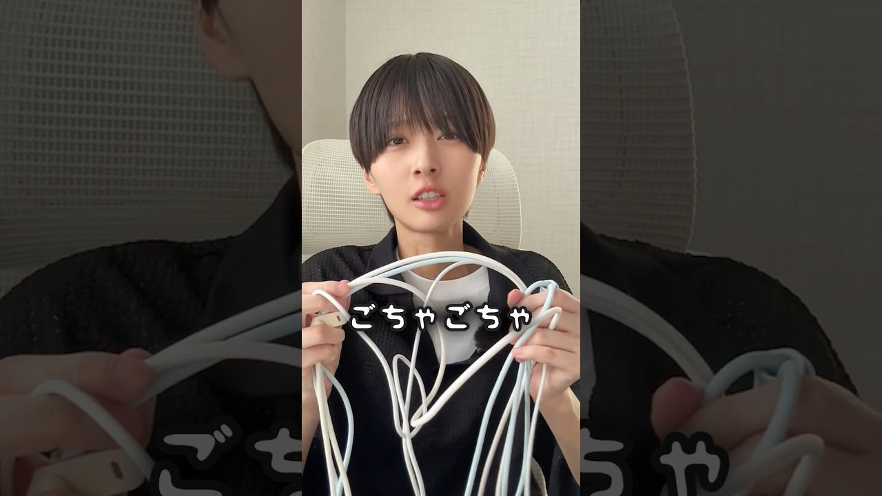 充電ケーブルごちゃごちゃ問題を解消するボーイッシュ女子 #PR
