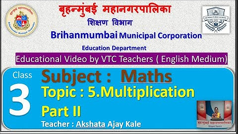 Class :3rd  Mathematics L 5. Multiplication Part II by BMC VTC Teacher  Akshata Ajay Kale
