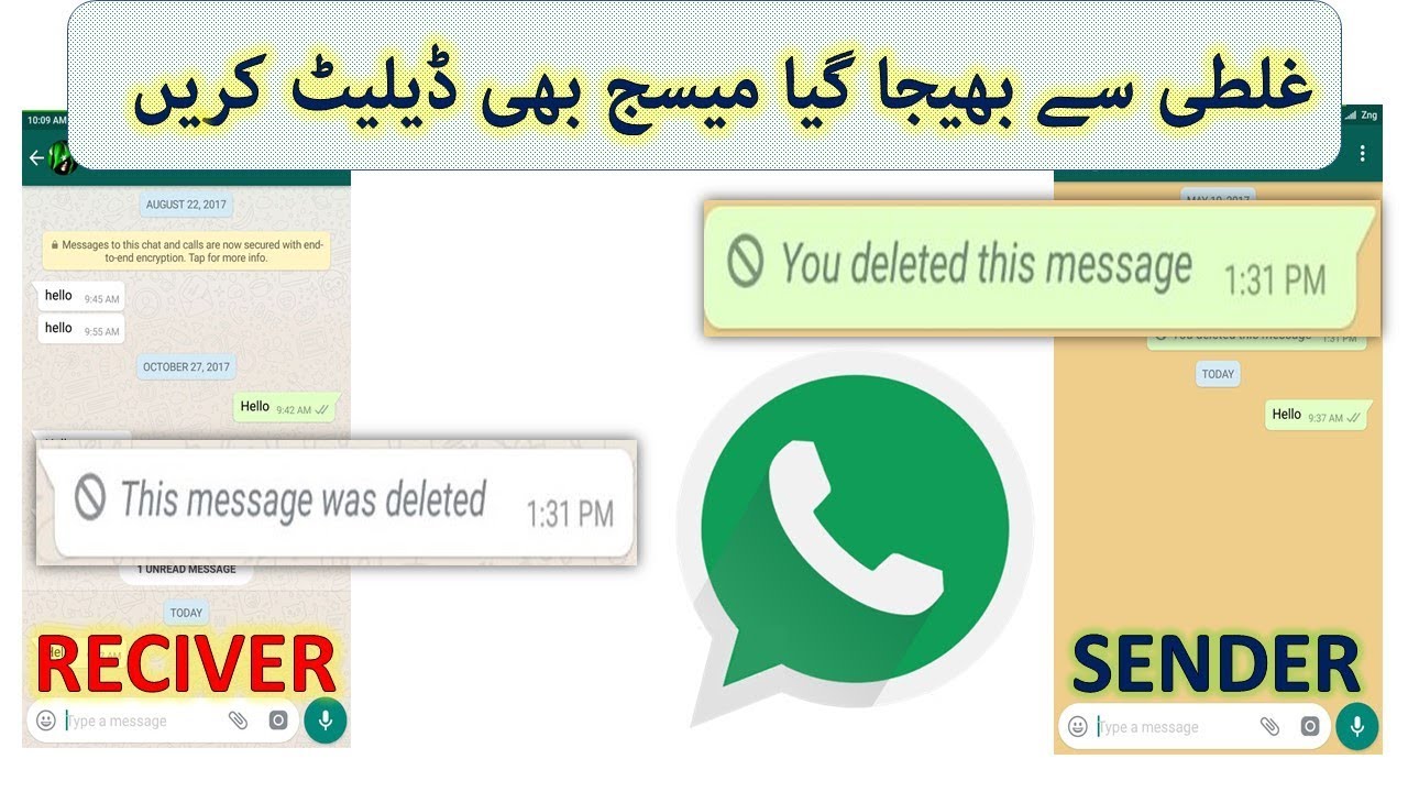 Delete Mistakenly send whatsapp Messages from Everyone | Recall whatsapp message