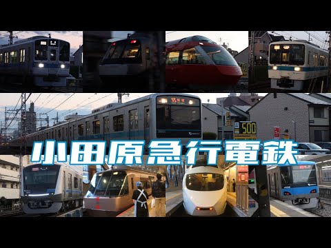 【鉄道PV】小田急電鉄