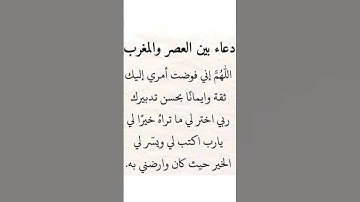 #دعاء_مستجاب #احاديث_قدسية_شريفة #اذكار_المساء #اكسبلور #احاديث #المغرب #السعودية #التقرب_إلى_الله