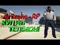 Arizona Role Play - Купил телефон! [#4] - GTA SAMP