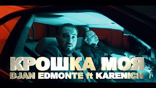 Смотреть клип Djan Edmonte Ft. Karenich - Крошка Моя