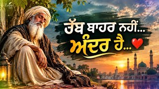 Download Lagu ਰੱਬ ਬਾਹਰ ਨਹੀਂ ਅੰਦਰ ਹੈ ❤️ | Bulleh Shah Inspired | Soul Touching Kalam
