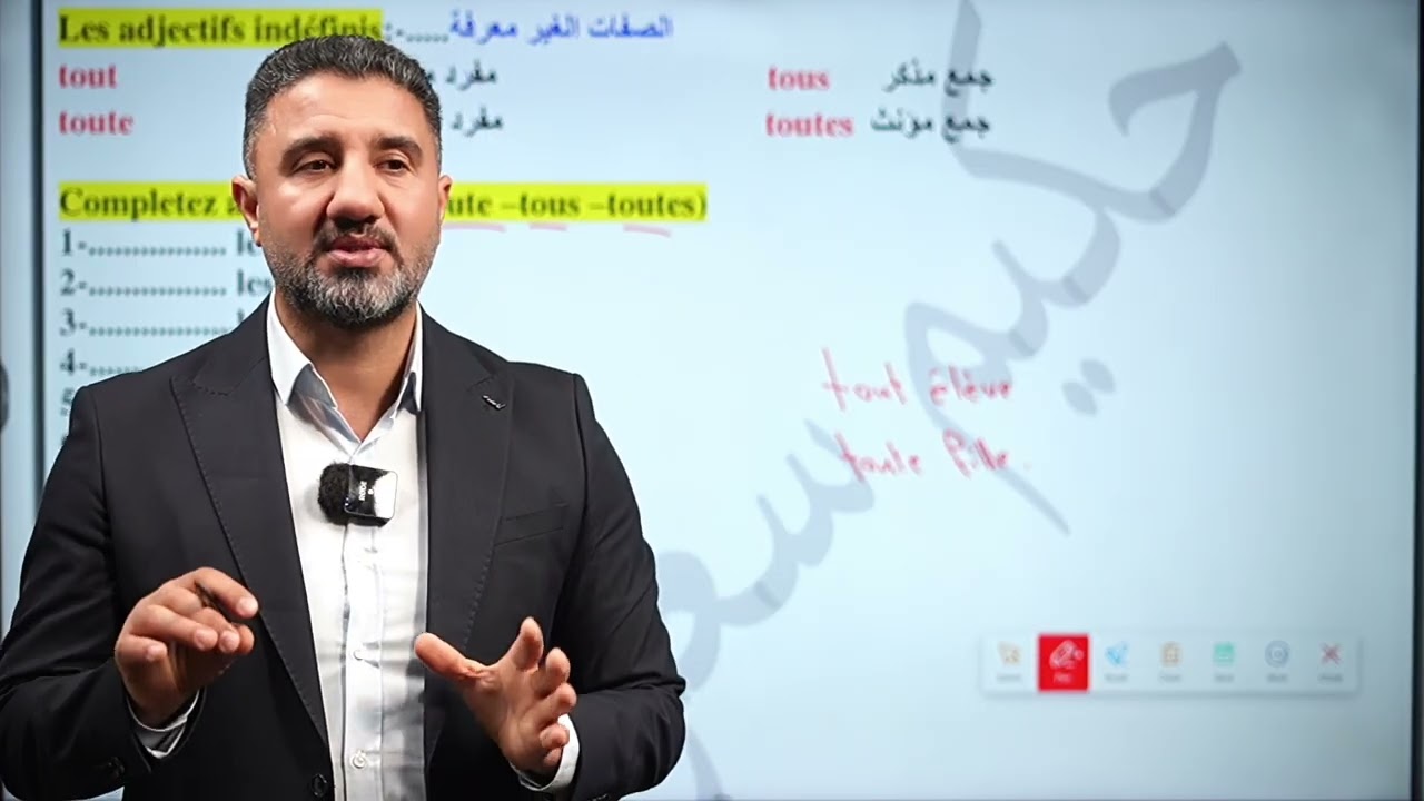 Tout, toute, tous, toutes. الصفات الغير معرفة