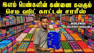 💸ஈரோட்டில் தீபாவளிக்கு புது ஸ்டாக் வந்துருச்சு! வாங்க ரெடியா? | New Lowest Price | Erode Sarees screenshot 2