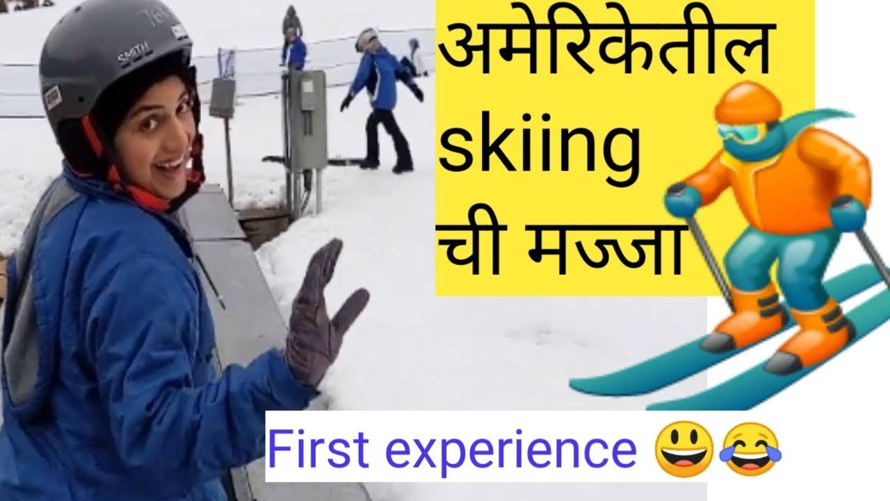 अमेरिकेतील स्कीईंगची मज्जा Fun at American Ski Resort Marathi Vlog YouTube