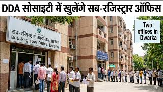 Two new Sub-Registrar office in Dwarka DDA Society🔥 Dwarka 🔥Matiala🔥Delhi Revenue Department🔥Dwarka