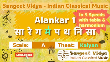 Thaat Kalyan Teevra Ma Alankar 1 | A Scale | 5 Speeds Riyaz | Indian Classical Music Practice