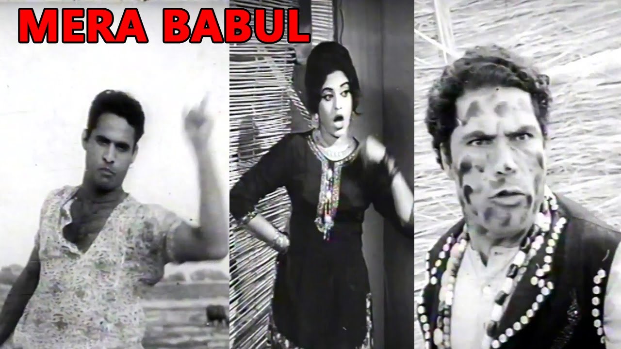 MERA BABUL (1975) - FIRDOUS, HABIB, SALONI, ALLAUDIN - OFFICIAL PAKISTANI MOVIE