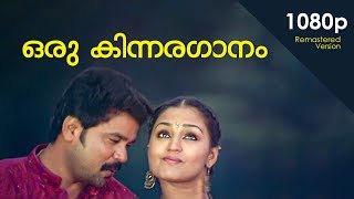 Oru Kinnaraganam HD 1080p | Dileep , Gajala - Speed Track Resimi