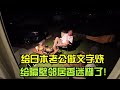 日本老公幹活辛苦，晚上給他做文字燒，卻給隔壁鄰居香迷糊了！
