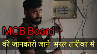 Mcb box dressing | Main board wiring की जानकारी जाने | wiring mcb