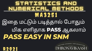 Pass easy in SNM | MA3251| R2021 | STATISTICS AND NUMERICAL METHODS |ANNA UNIVERSITY| DHRONAVIKAASH