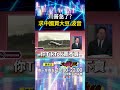 川普與中國的貿易醜聞