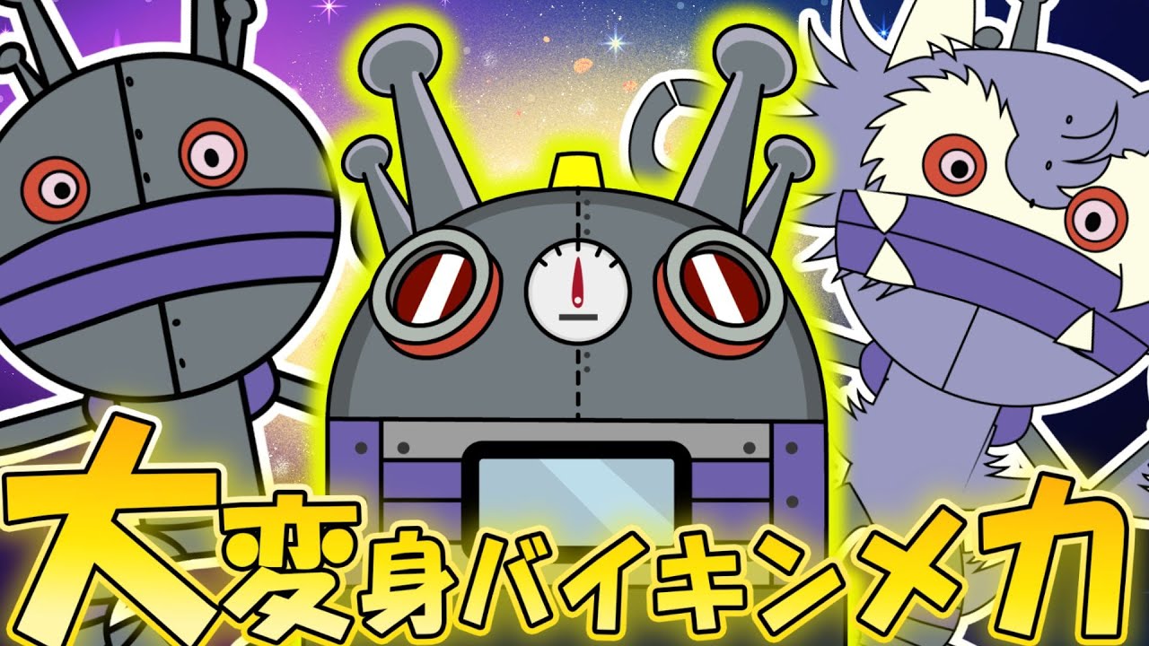『だだんだん大集合！2025』☢👑【大人気】👑🔥だだんだんの特別な合体変身シーン | ここだけで見ることができます。⭐ばいきんまん｜バイキン ...