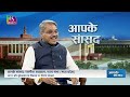 Aapke Sansad | Rajnish Kumar Agrawal: From ABVP to Rajya Sabha | 20 September, 2026