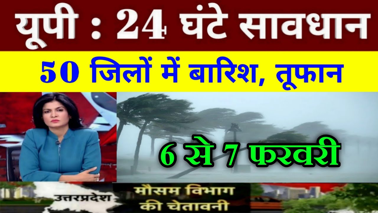 5 फरवरी का मौसम| today weather update, heat wave, 