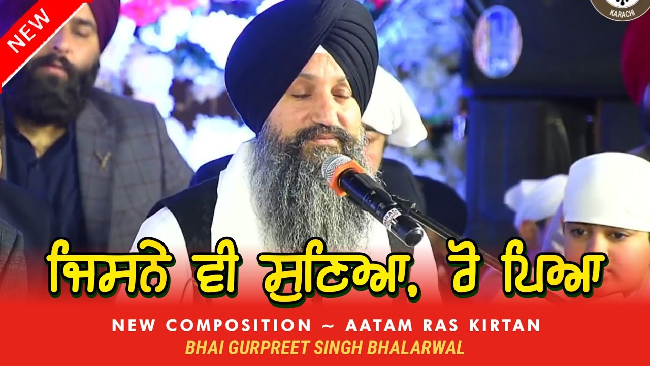 Aatam Ras Kirtan In Pakistan - Bhai Gurpreet Singh Bhalarwal