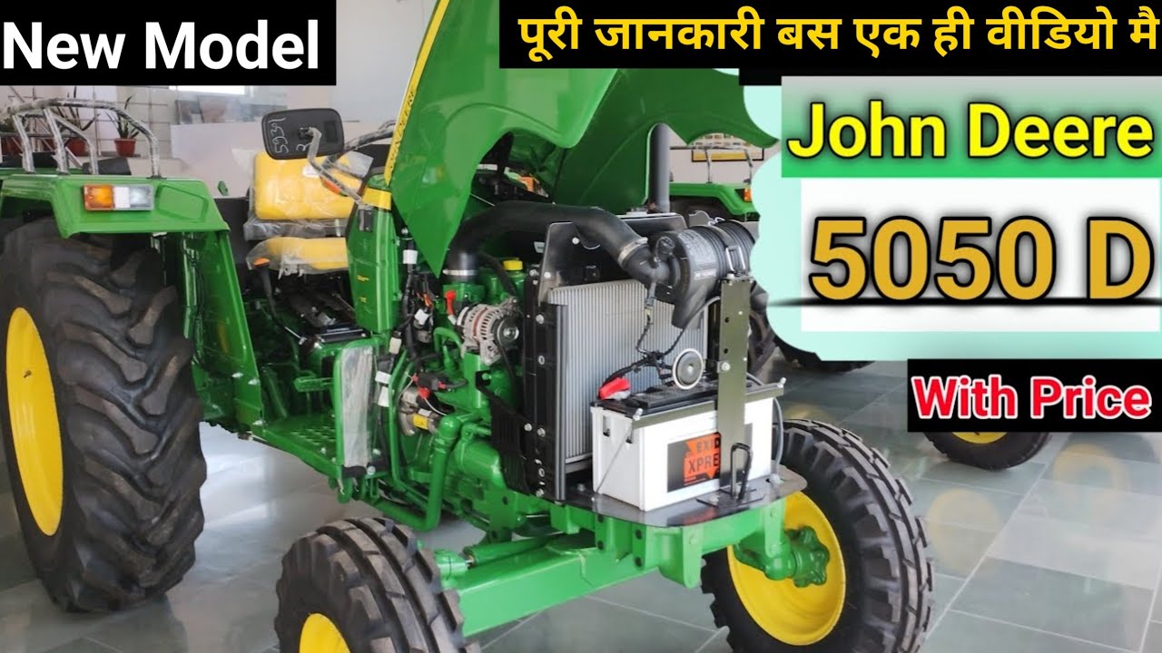 John Deere 5050 D new model 2023 । 5050 john Deere। tractor review