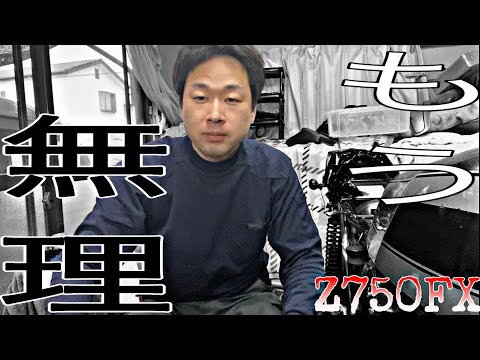 Z750FX2型用、1型仕様外装はこれで最後になるかもしれません。。 - YouTube
