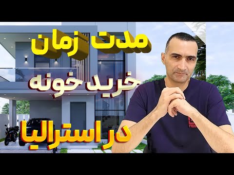 تصویری: کروز به استرالیا و نیوزلند