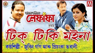 TIKTIKI MOINA | MUSIC VIDEO | LEFAFA 1|MANAS ROBIN | ZUBEEN GARG | VITALI DAS | BIHU |