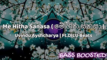 Me Hitha Sanasa (මේ හිත සනසා) - Uvindu Ayshcharya Ft.@DILUBeats | BASS BOOSTED | ONE MUSIC LK
