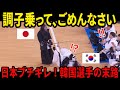 【海外の反応】スポーツマンシップ0%!韓国が剣道世界大会の決勝で見せた○○に日本がブチギレた理由とその末路