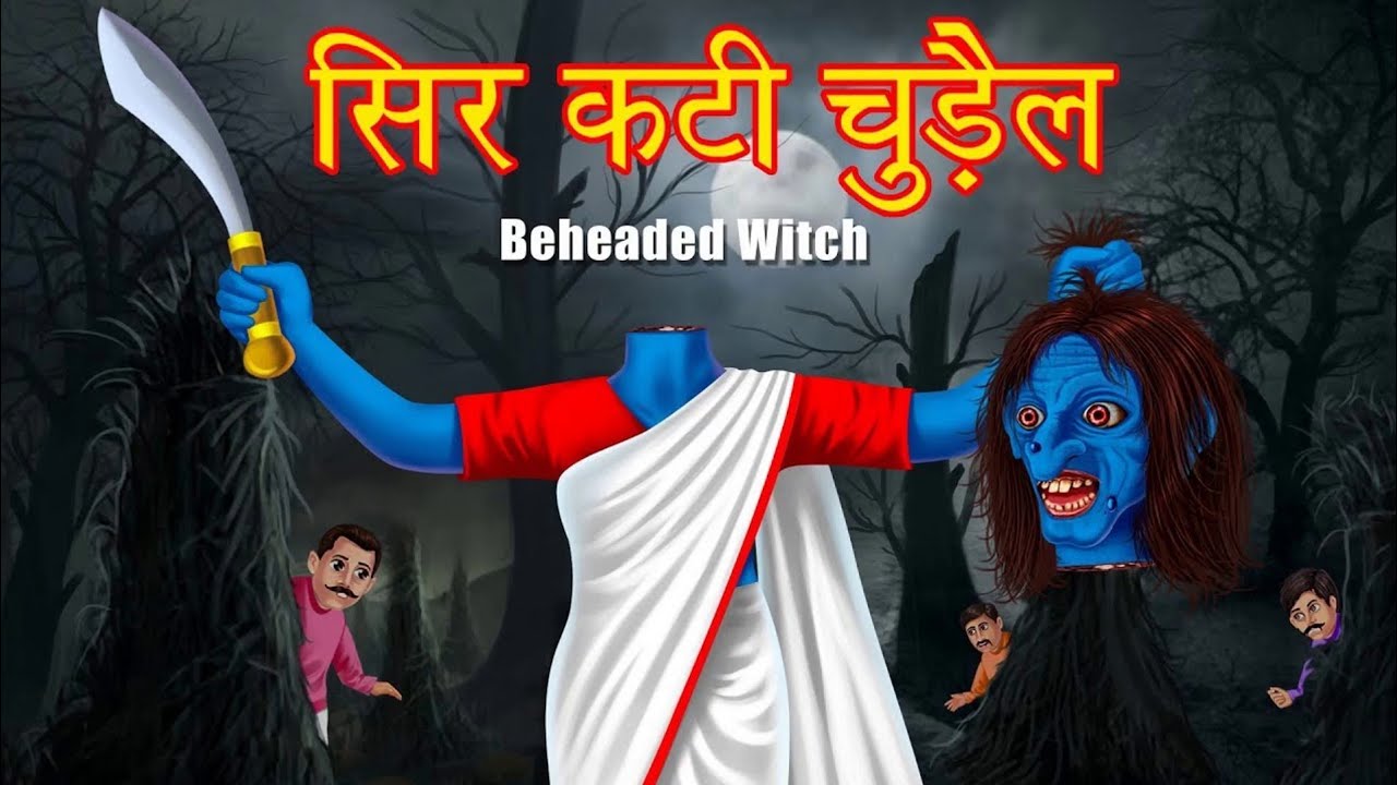 सिर कटी चुड़ैल | Beheaded Witch | Horror Story | Grok Animate 