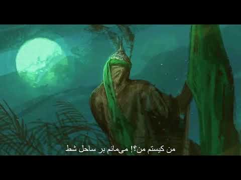 من کیستم من باسم الکربلائی