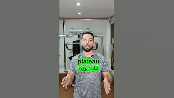 اسباب و حل مشكلة ثبات الوزن على الميزان Shorts 
