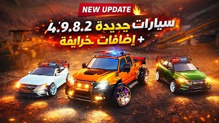 🔥 Awesome Extras | The new update is complete! 🚗🔥Crazy Update in Car Parking Multiplayer screenshot 5