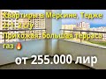 Квартира в Мерсине, Тедже, 2+1, 2 с/у, прихожая, газ, рядом с морем. Варианты этажей от 265.000 лир.