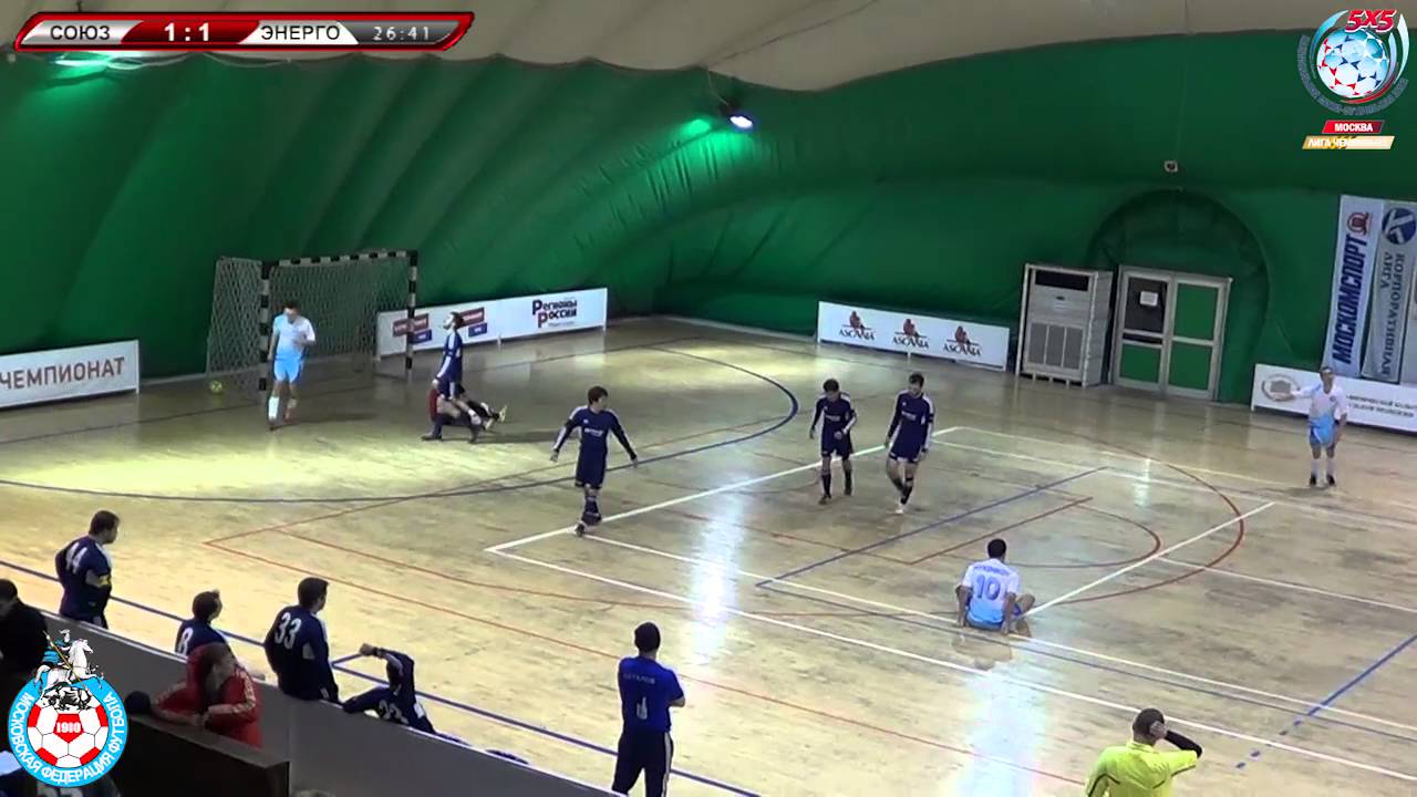 Лига Чемпионов окружных дивизионов. Четвертьфинал. МФК "Союз" - МФК "Энерго" 1:1 (2:3 пен.)