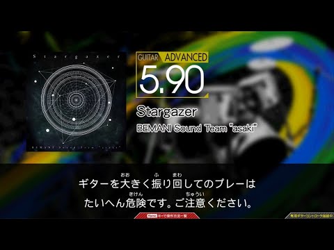 【GITADORA】Stargazer (GUITAR)(ADVANCED)