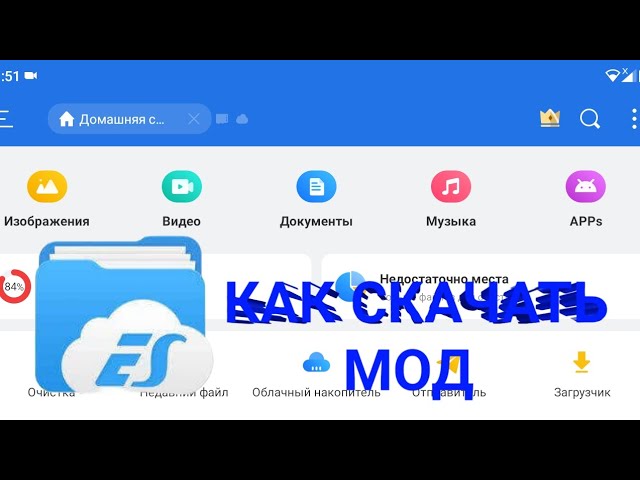 КАК СКАЧАТЬ МОД ЧЕРЕЗ ЕС ПРОВОДНИК В МАЙНКРАФТ НА ТЕЛЕФОН - YouTube