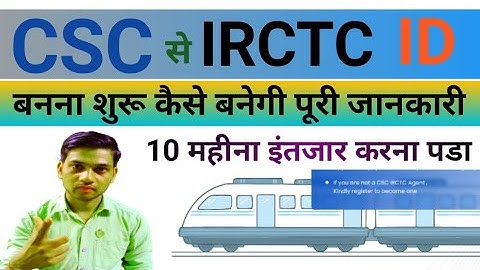 CSC से IRCTC ID बनना शुरू || CSC IRCTC Agent Code Activation Not Received
