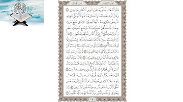 ١٢ سورة يوسف تلاوة الشيخ ادريس ابكر