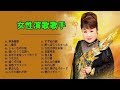 日本 演歌 メドレー ♪♪ 女性演歌歌手 人気ランキング Vol.2